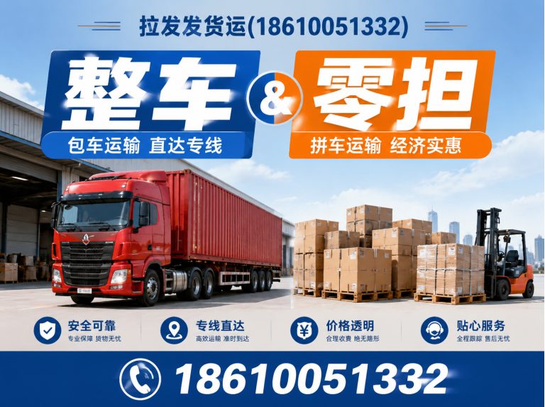 延庆区长途搬家展示图