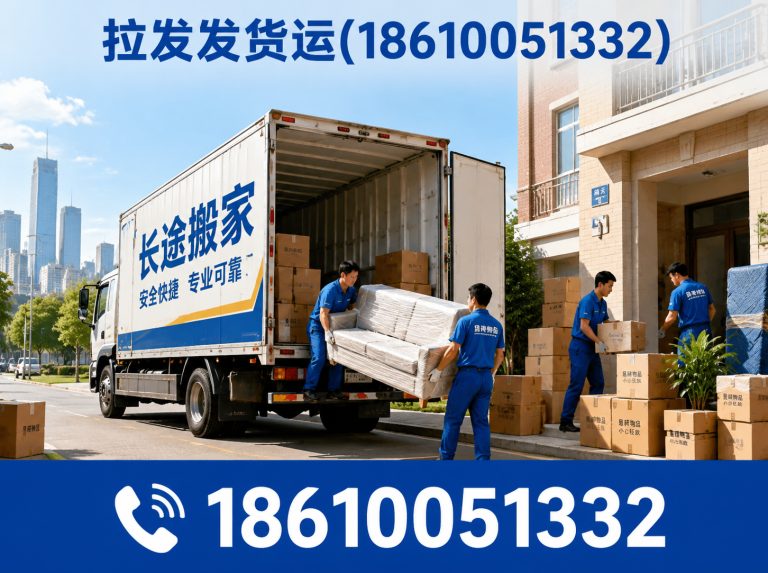 延庆区拉发发货运展示图