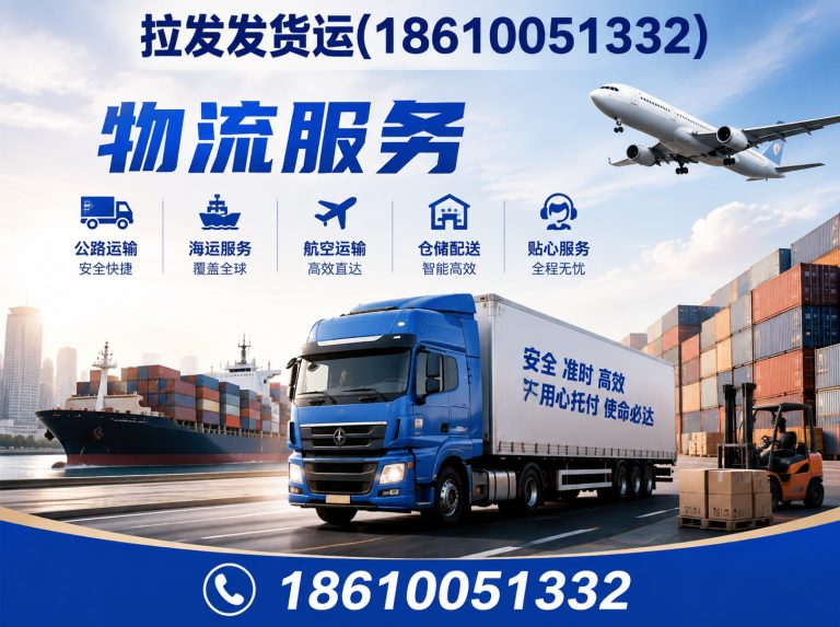 延庆区物流服务展示图